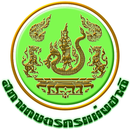 สำนักงานสภาเกษตรกรจังหวัดลำปาง